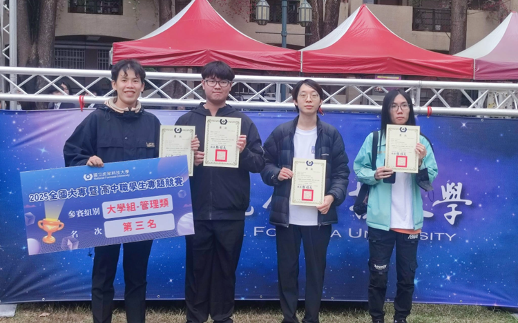 「2025 年全國大專暨高中職學生專題競賽大專組管理類」第 3 名